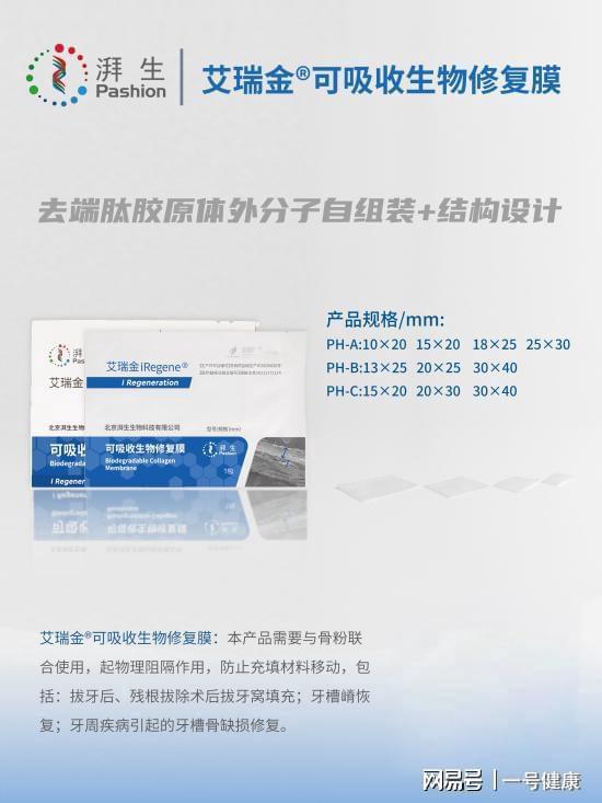 学术传承·技术赋能 武大口腔刘恭奇教授艾瑞金生物修复膜GBR应用精讲