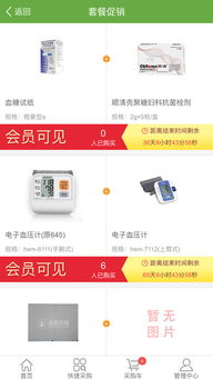 步步惊心 从经典医疗应用到现代科技的记忆